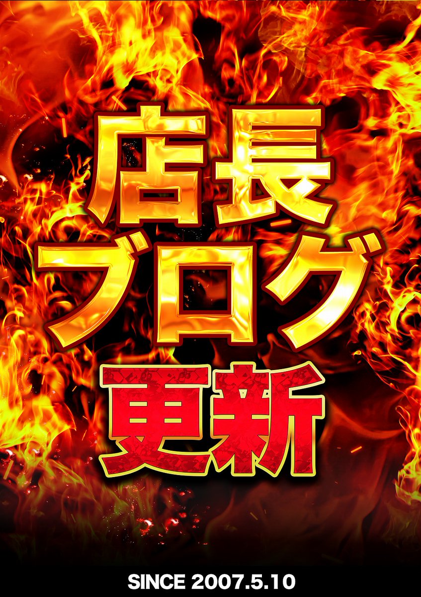 こんばんわっふるー٩(๑´3｀๑)۶🌟 12/22 10:00 OPEN🏆✨ 整理券配布9:50