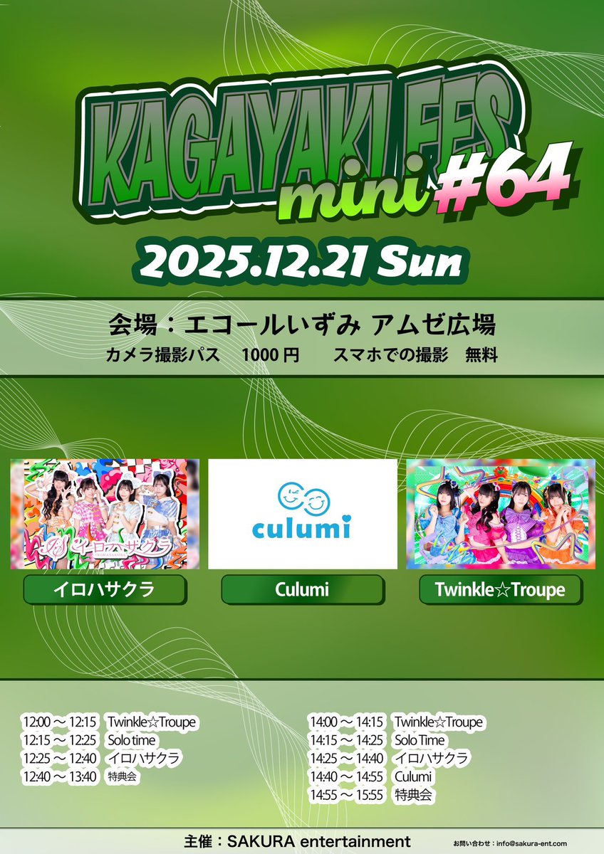 Twinkle☆Troupe (@TwinkleTroupe) / Posts / X