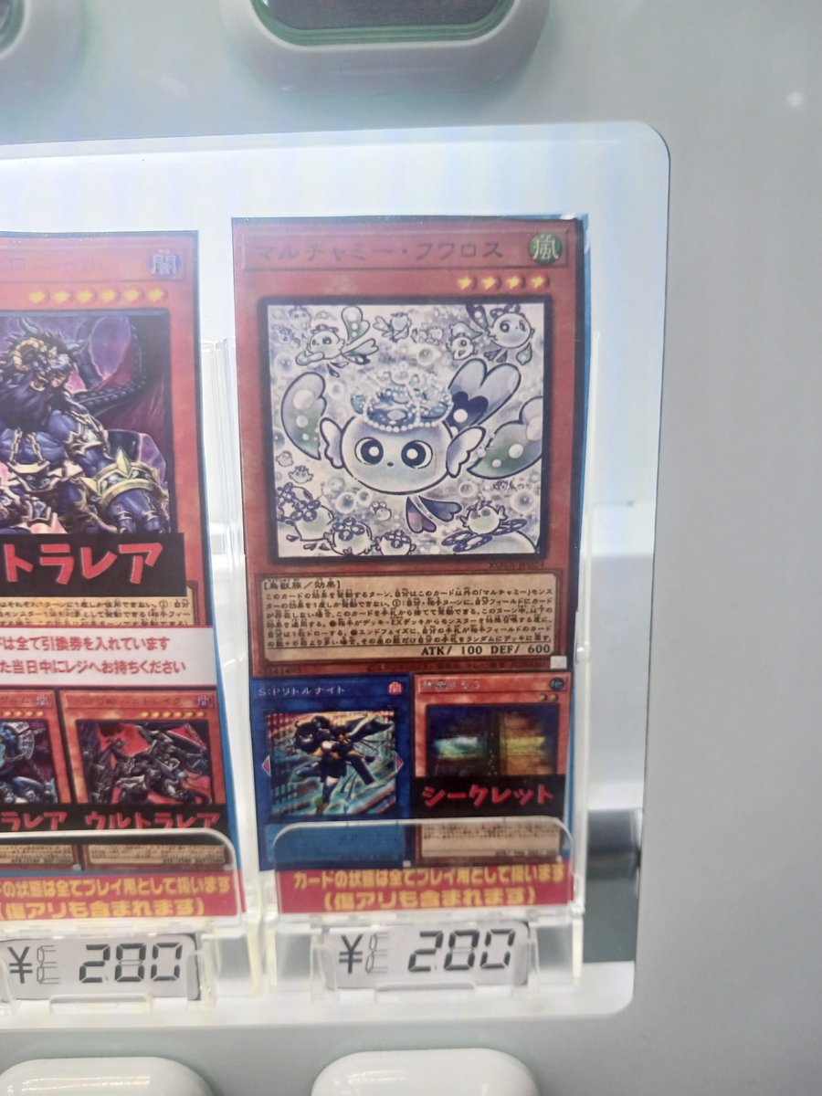 遊戯王】販売情報 売り切れていた200ガチャ2種！ 売り切れていた