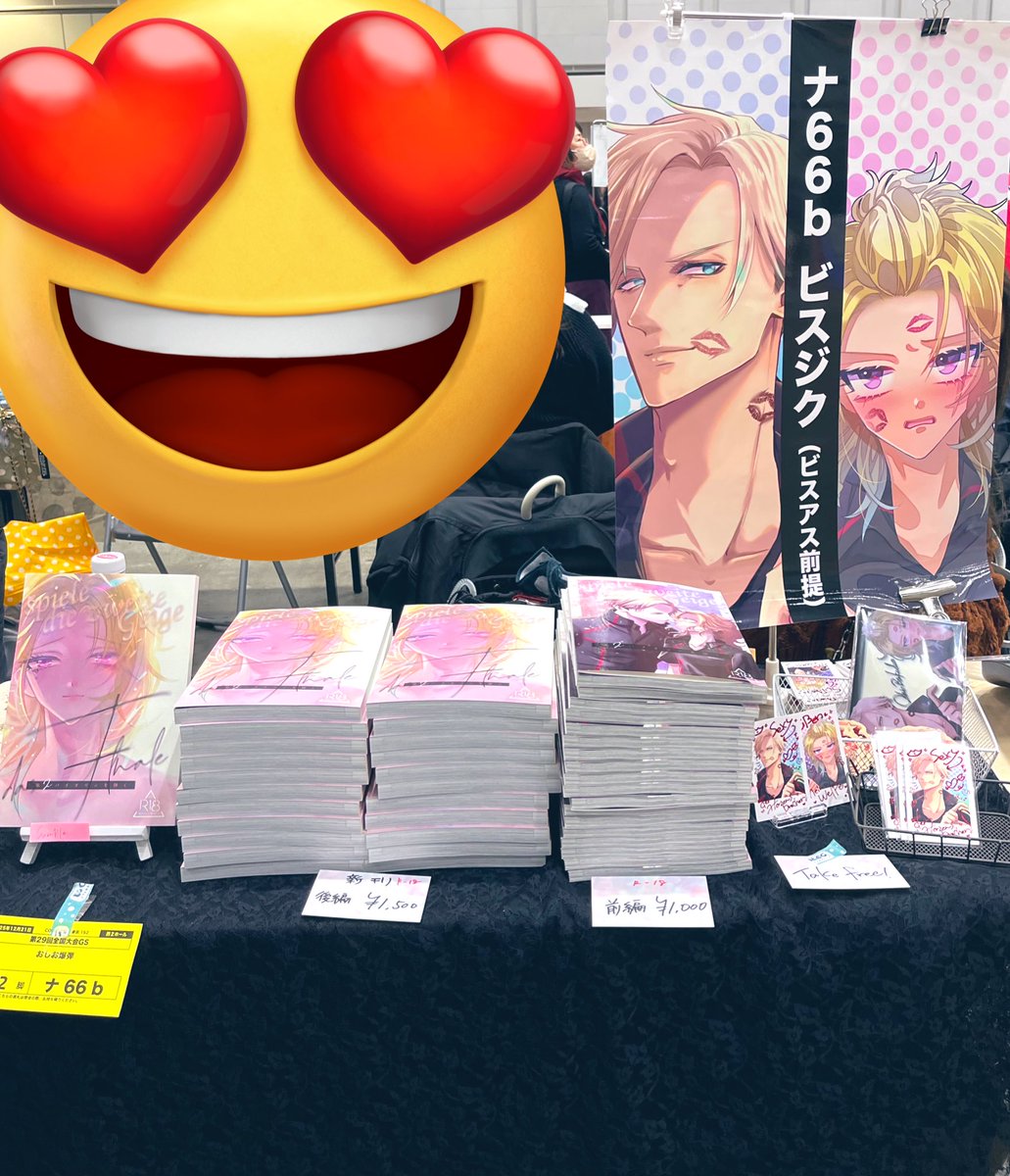 設営完了してました、よろしくお願いします😭💓