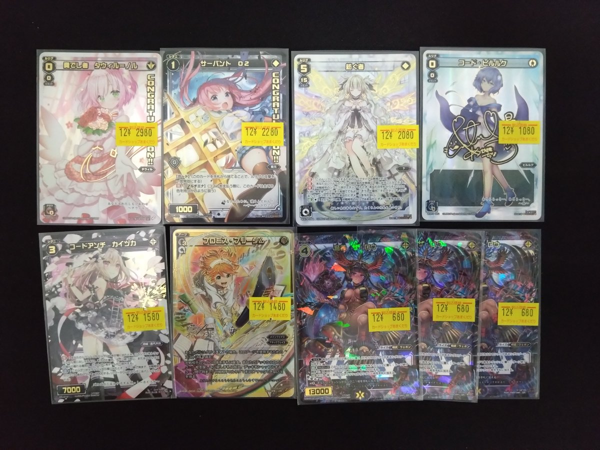 ♦️ウィクロス 販売情報♦️ オールスター・キーセレの特価 入荷して