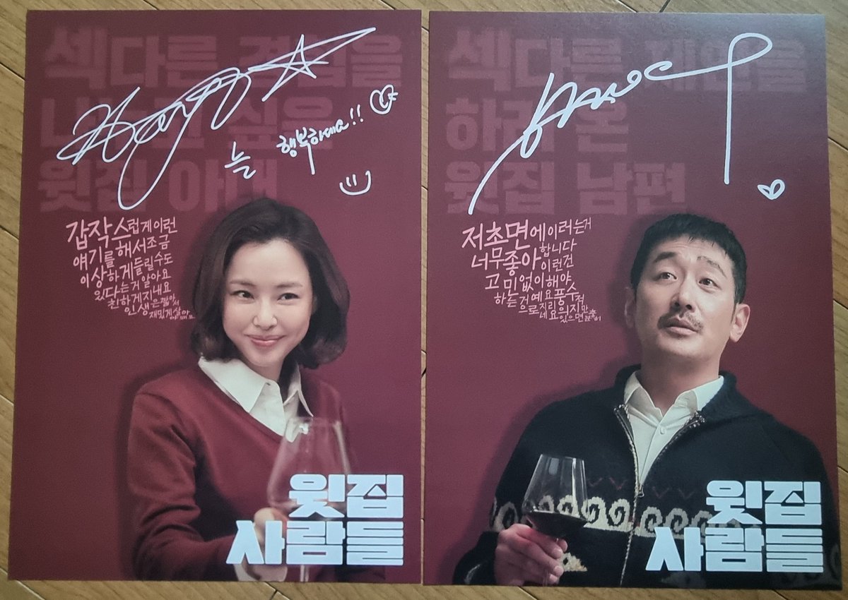 CGV에서 윗집 사람들 보고 받은 캐릭터 포스터 🫠 캐릭터 포스터라길래 4장 주는줄 알았는데 윗집 포스터만 줘서 당황 😂