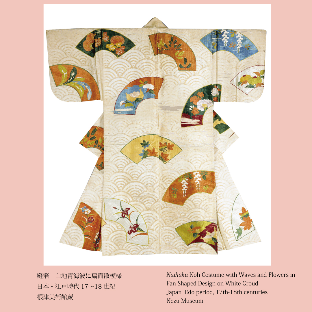 近代西陣が認めた染織の美】 大正時代の京都・西陣では約10年にわたり