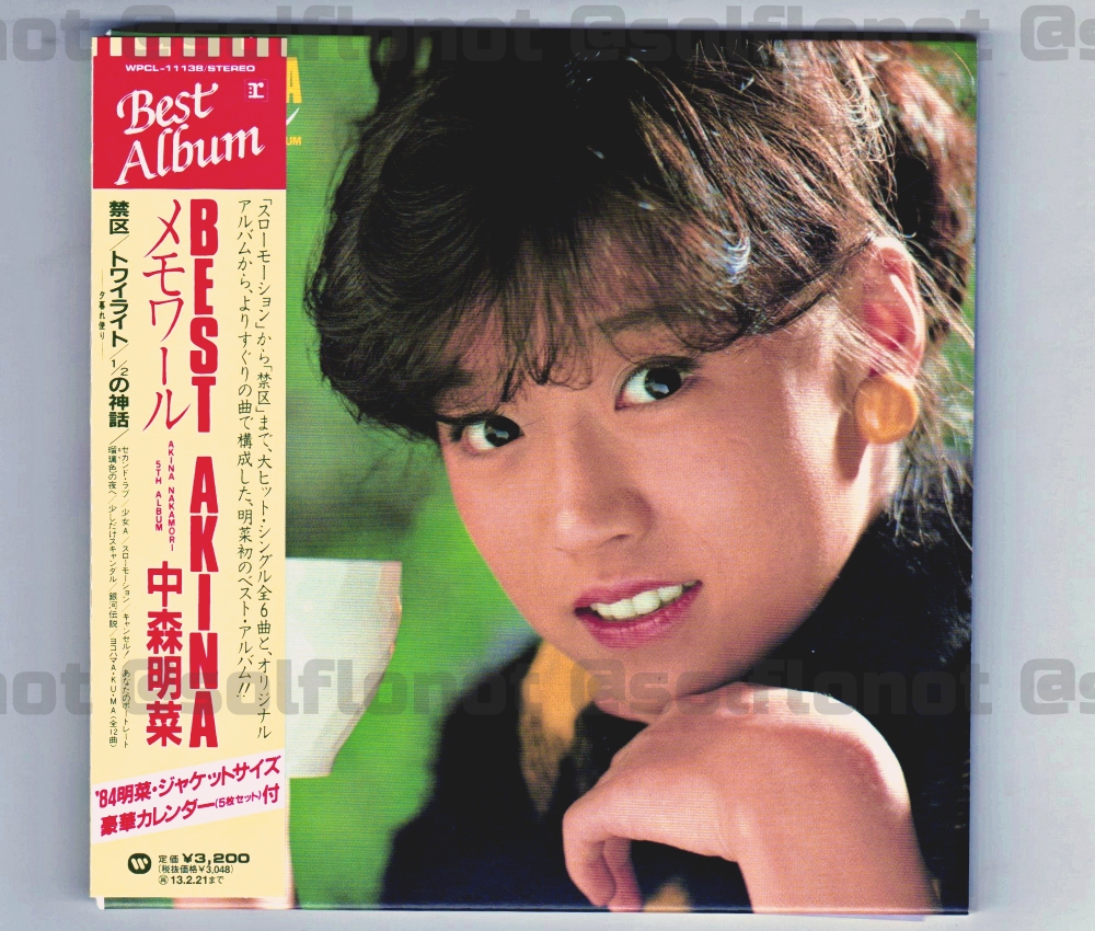 中森明菜 「BEST AKINA メモワール」 1983年12月21日発売。 明菜初の