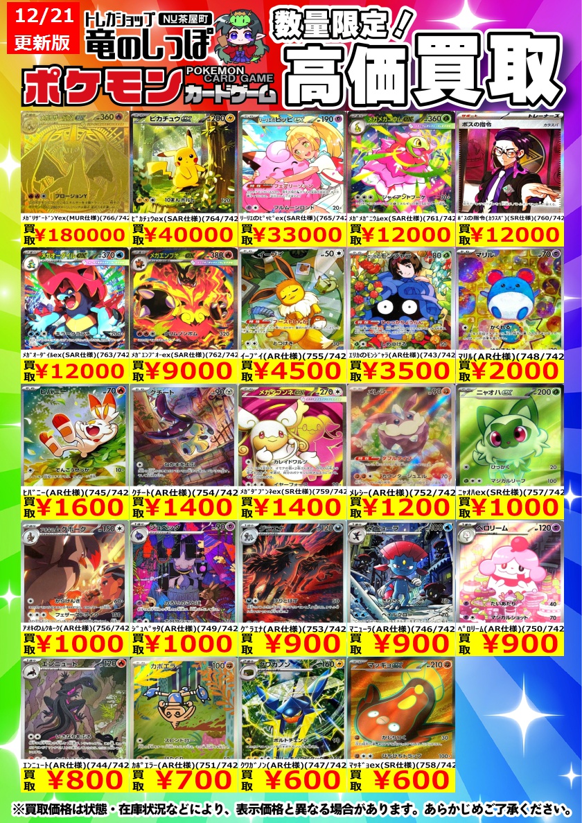 NOA まとめ売り 買取情報】#クロスタ #クロスタTCG #竜のしっぽNU茶屋町店 クロス