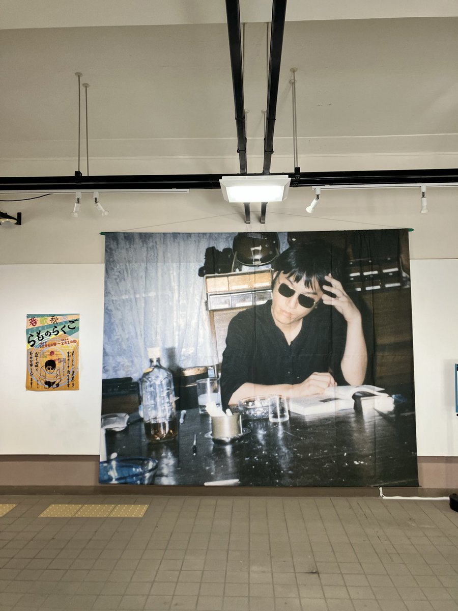 尼崎の学校跡地にある施設で中島らもの生原稿を公開していた。落語の原稿。クスっと笑ったり、物語の世界に惹き込まれたり。時間なく途中で帰る🐸 期間内に再訪したい。 #中島らも  #らものらくご