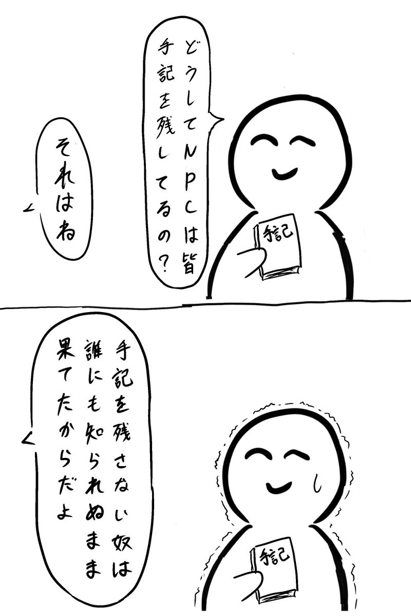 生存者バイアス