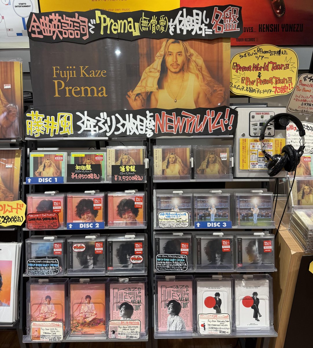 藤井風】 ＼ 《Pre: Prema Tour》＆《Prema World Tour》の 開催が決定