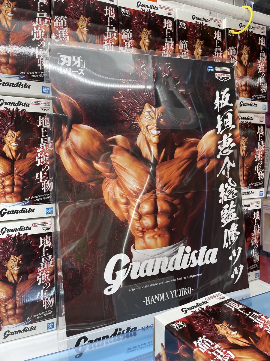 グランディスタ　フィギュア　範馬勇次郎　6点セット グランディスタ フィギュア 範馬勇次郎 6点セット プライズ情報】 『刃