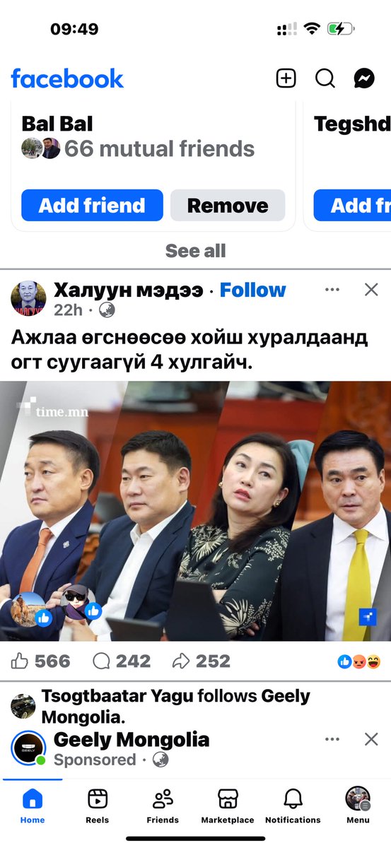 bayamongol's tweet image. Ман ашиглаж дуусаад золигт гаргах гэж иим юм бдагын залуусаа гэхдээ эд энэ удааа гишүүдиинхээ 45 % золиослох юм гэнээ