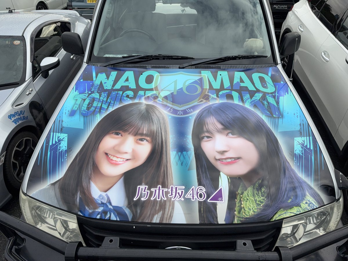 いのでぃー◢⁴⁶それ行け!!!!!まゆたん号!!!!! (@D_inoue0620) on X