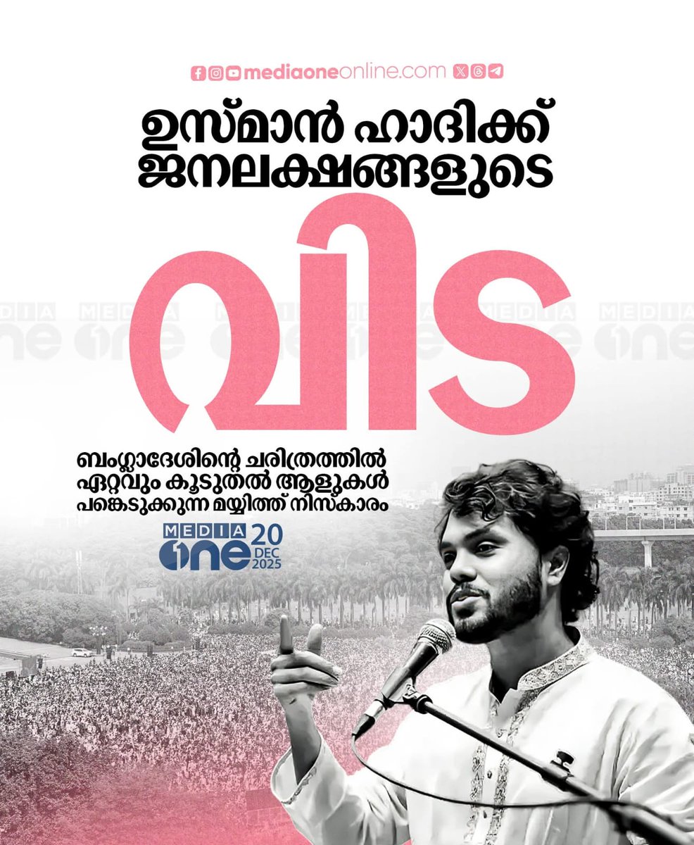 prineesh's tweet photo. Malayalam TV channel is a threat to the country. Government should take action as soon as possible.#Nia @PIB_India
@NIA_India 
@narendramodi https://t.co/XkaGhWVIGC