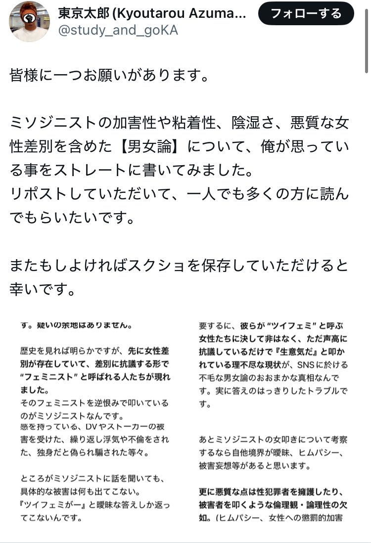 9YugVF2F2FKD6u0's tweet image. 宇崎ちゃん、ラブライブとJAなんすんコラボ、三重交通のイラスト、温泉むすめ、ラブタイツ、千葉県警と戸定梨香コラボ、赤いきつねのCM、タピオカアート作者の個人情報晒し、サイゼで喜ぶ彼女
ダンボール授乳室、お母さん食堂、スープストック

至る所に喧嘩売ってきて、逆に嫌われない理由を知りたい