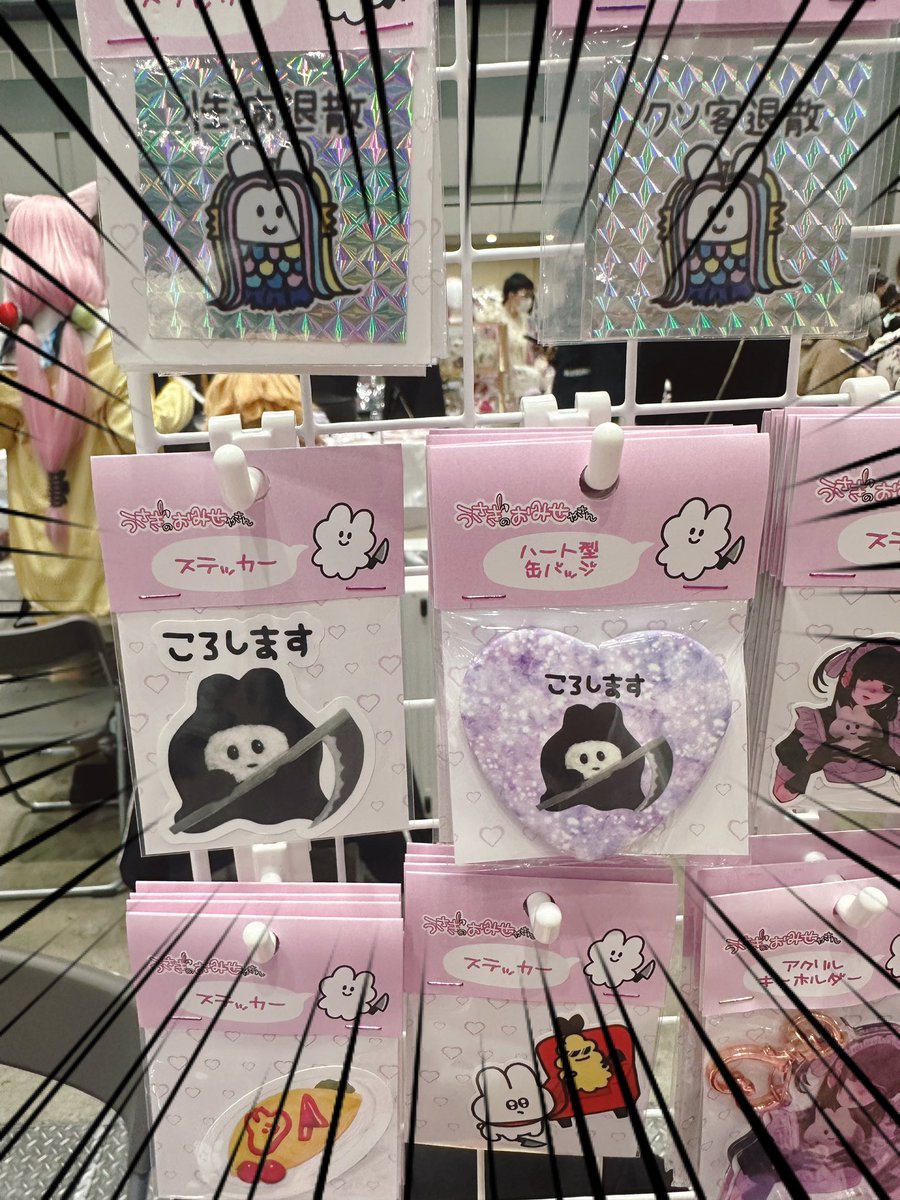 開場早々‼️ころしますステッカー ラス1です😳💥‼️‼️‼️‼️‼️ ころ