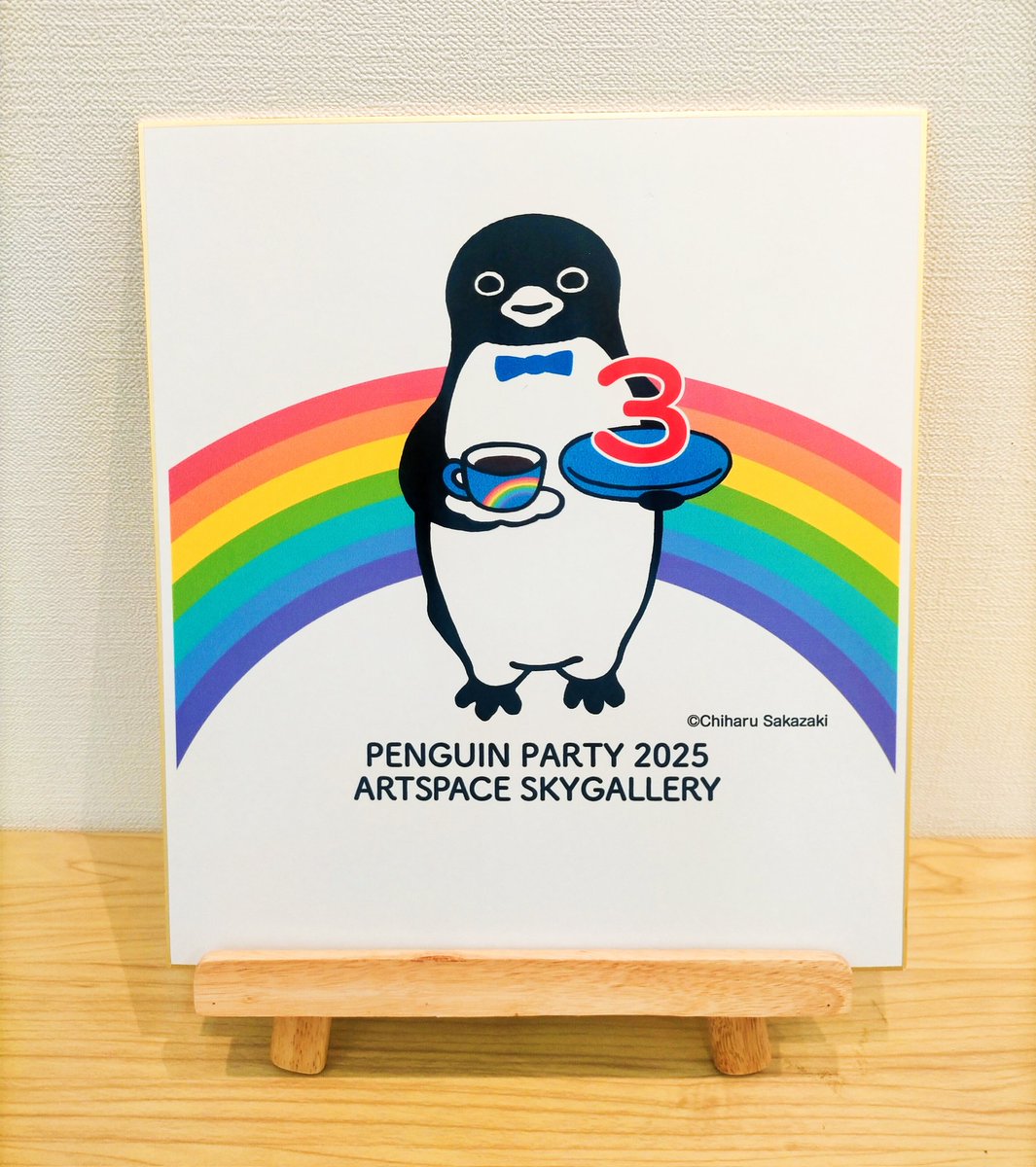 公式】坂崎千春〈3 周年㊗️ペンギンパーティー2025〉本日最終日18時