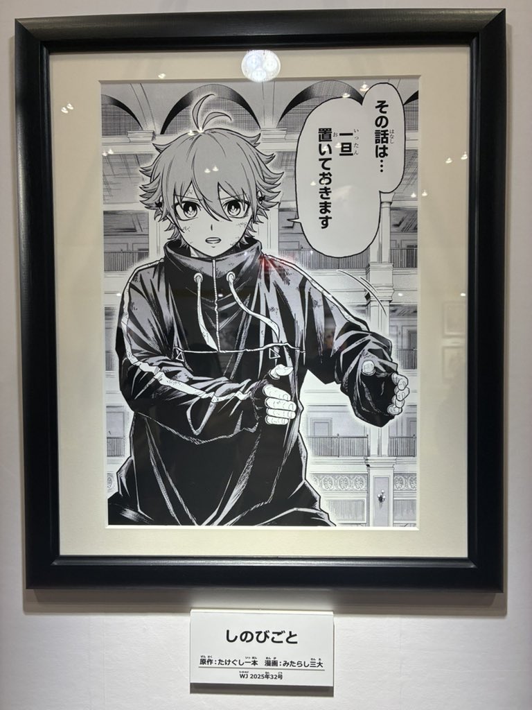 [非売品]　しのびごと　販促ポップ 非売品] しのびごと 販促ポップ