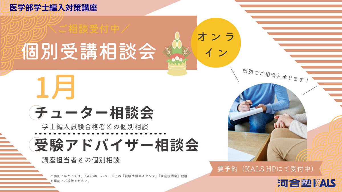 医学部学士編入対策講座】 2026年度実施試験対応講座 年明けから受験