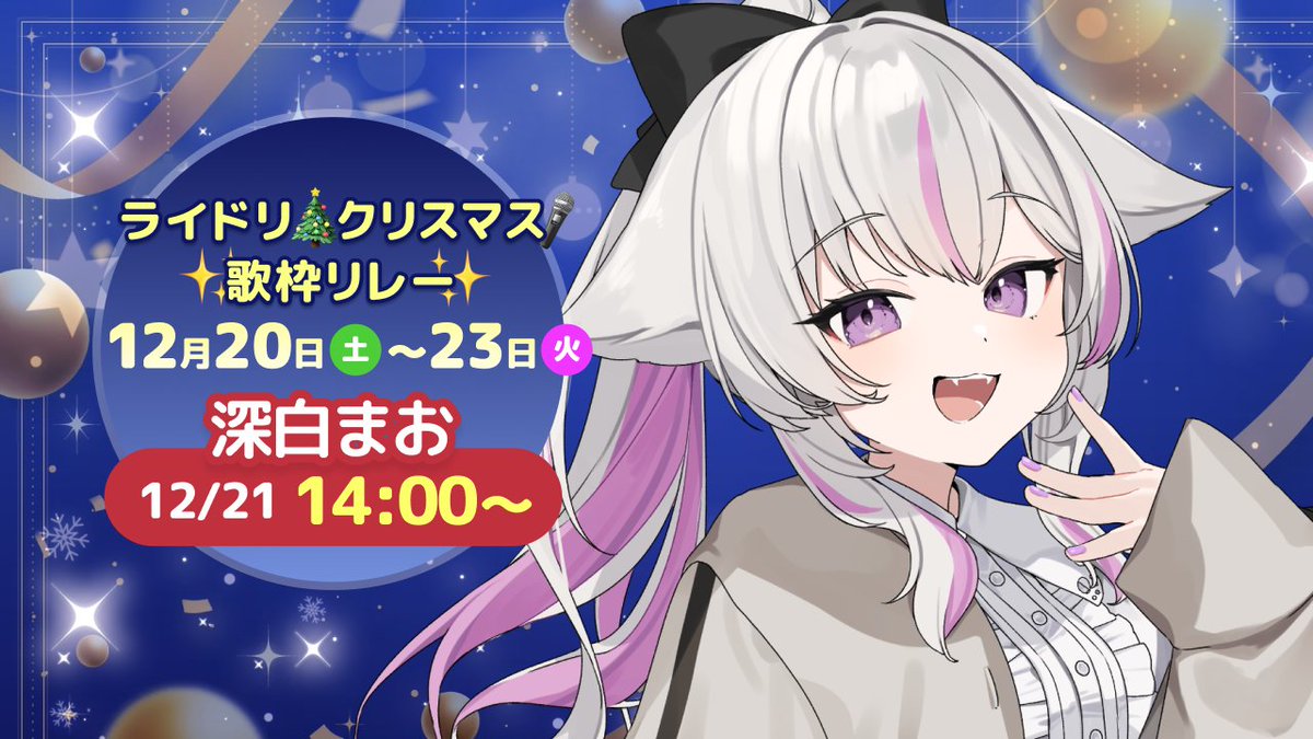 深白まお🐈🌙🤍mao mishiro (@_mishiromao) / Posts / X