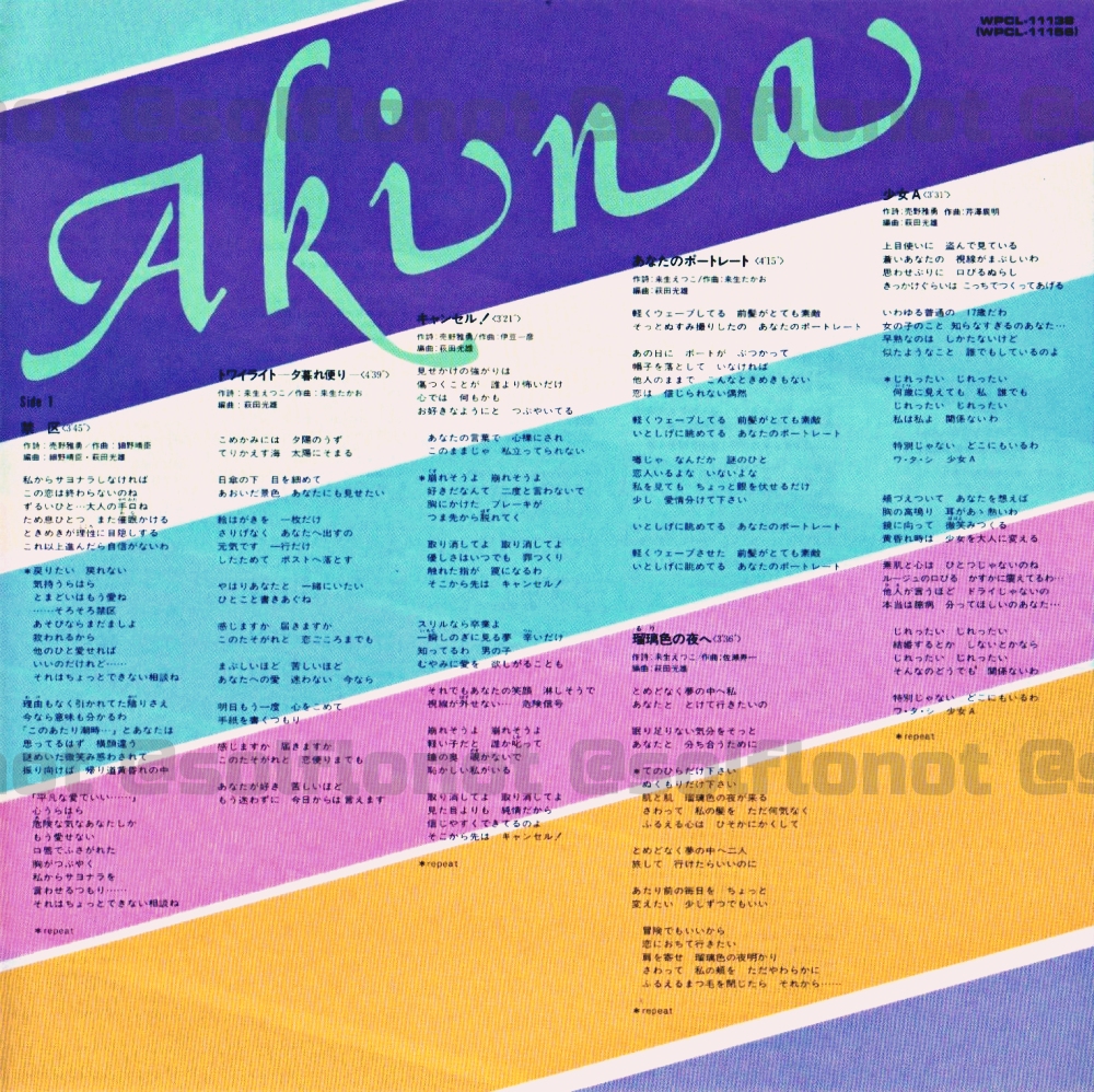 このアルバムは、当時レンタルで借りて聴いていたので、この見開き