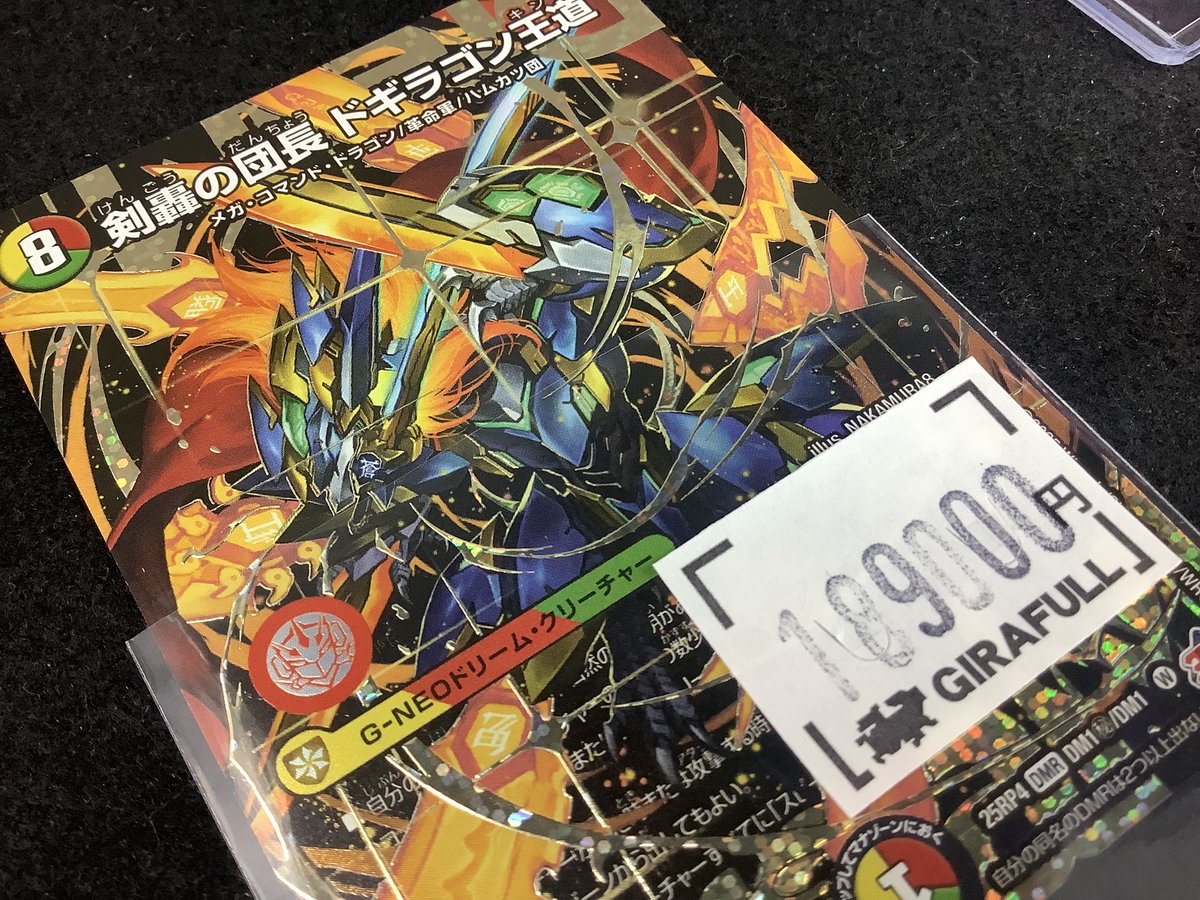 ✓#デュエマ/#デュエルマスターズ 🉐特価シングル🉐 🌈剣豪の団長