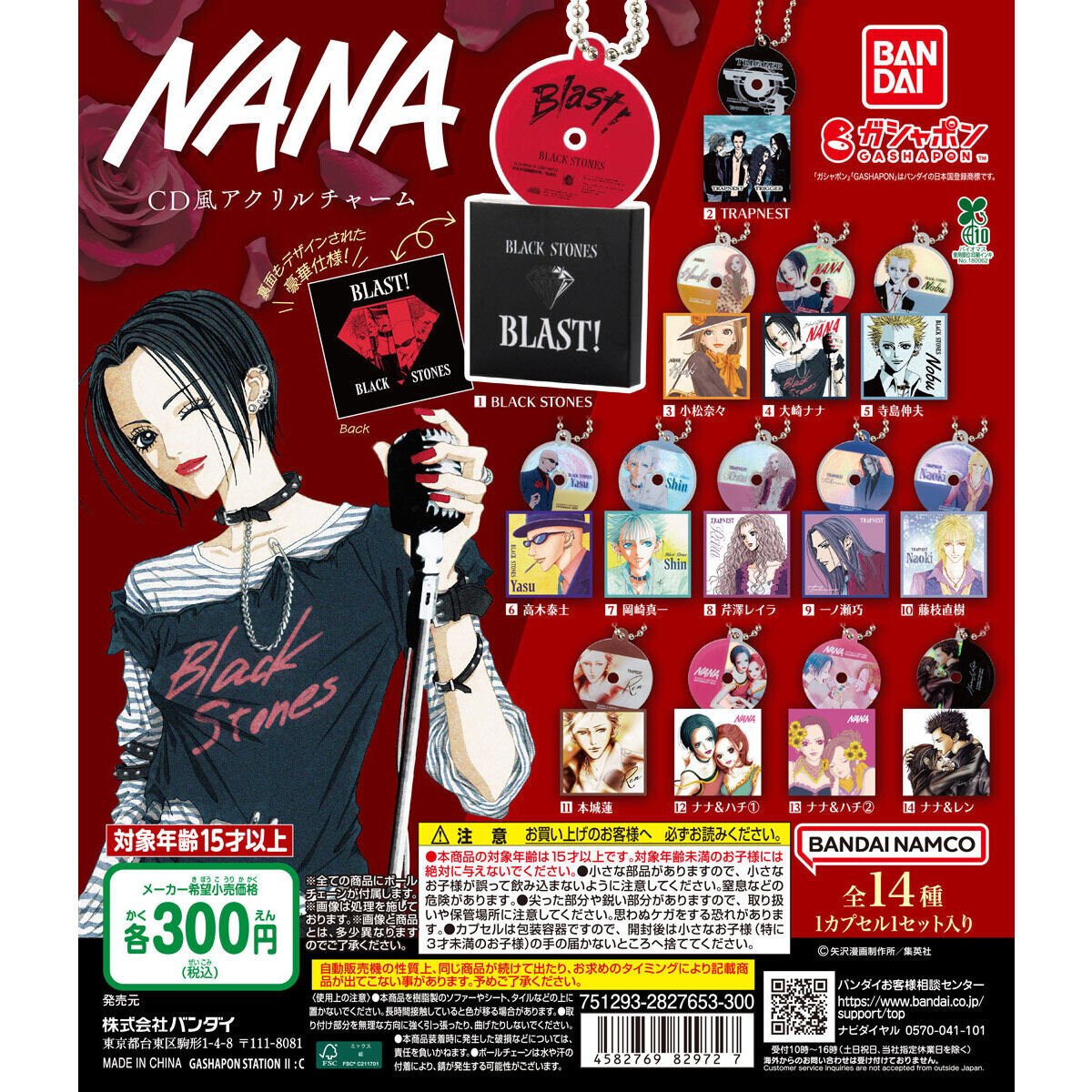 NANA ガチャ 12月4週21日～順次 発売✨ CD 風 アクリル チャーム