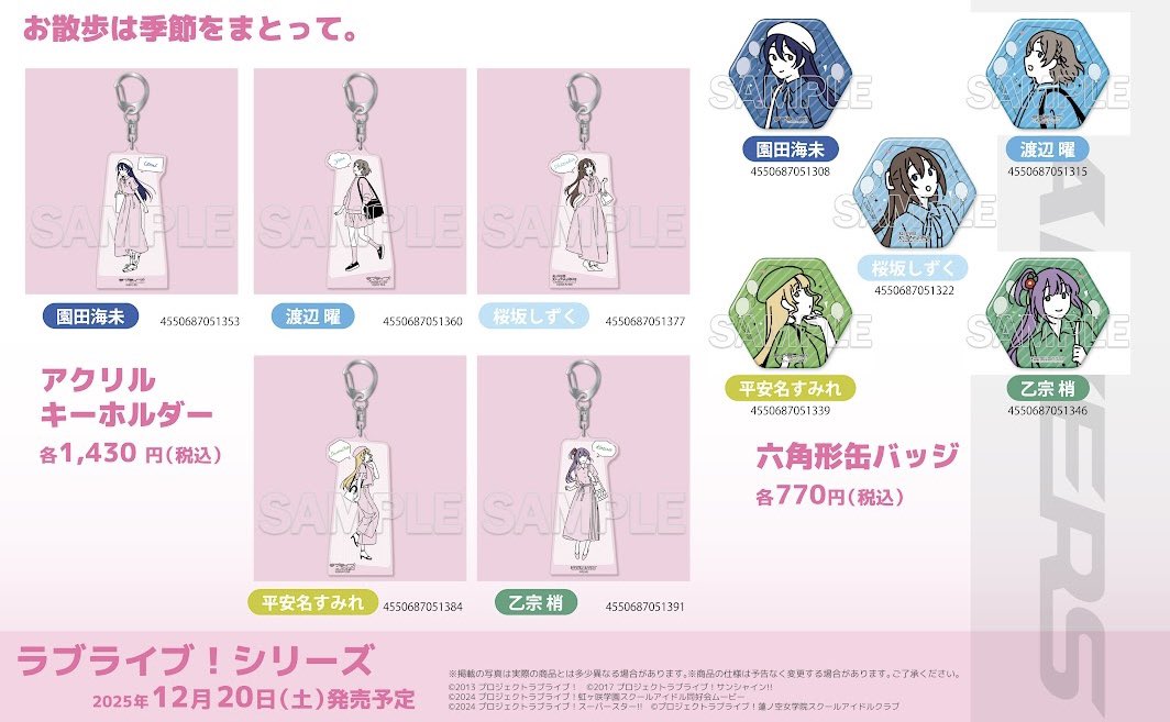 10-FEET TAKUMA アクリルキーホルダー 🧡グッズ🧡】 ラブライブ！虹ヶ咲学園スクールアイドル同好会