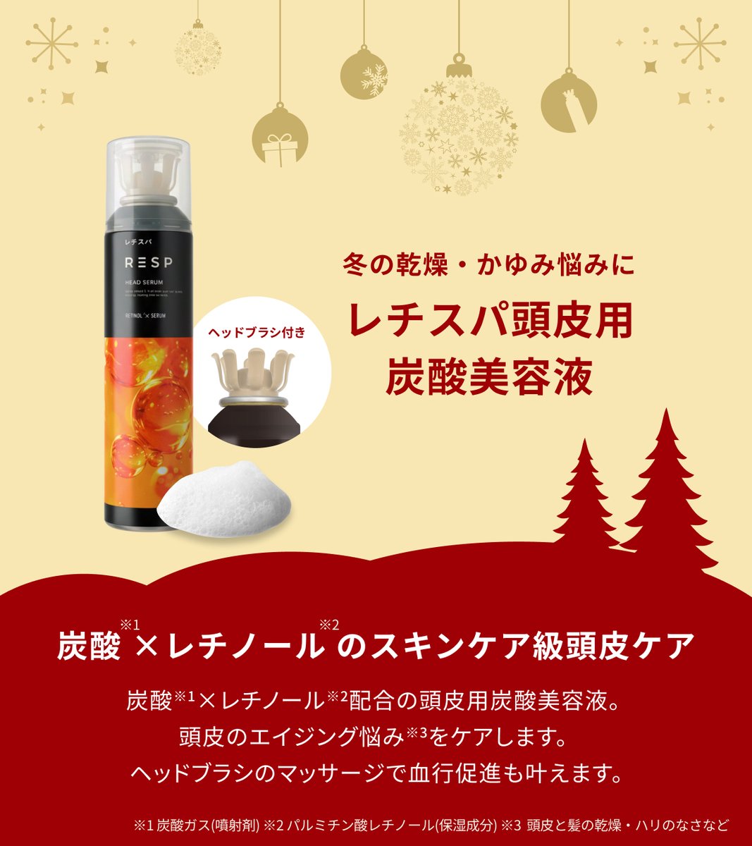 レチスパ公式 | レチノール配合クリームシャンプー (@resp_official