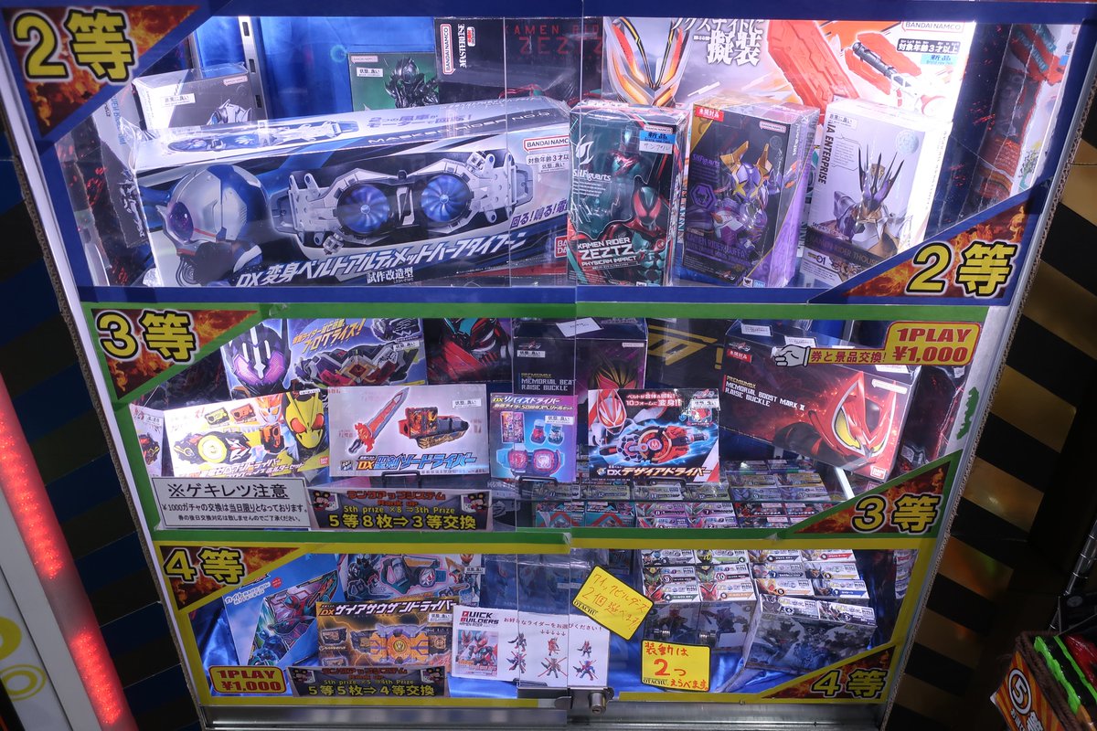 おたちゅう。秋葉原3号店、本日もオープン！ 1000円ガチャ稼働中