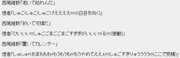 2ch5chmeigen1's tweet photo. 西尾維新「遊ぶこと忘れてたら…」信者「くるぞ“言葉遊び”…」 https://t.co/jMhTOOH4yw