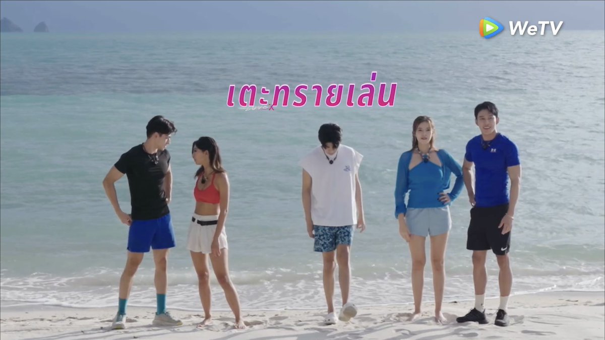 เจอแบบนี้ก็นอยป่ะ หันไปทางไหนก็มีแต่คนมีคู่อ่ะ /เตะทราย

#LoveXRealityep5