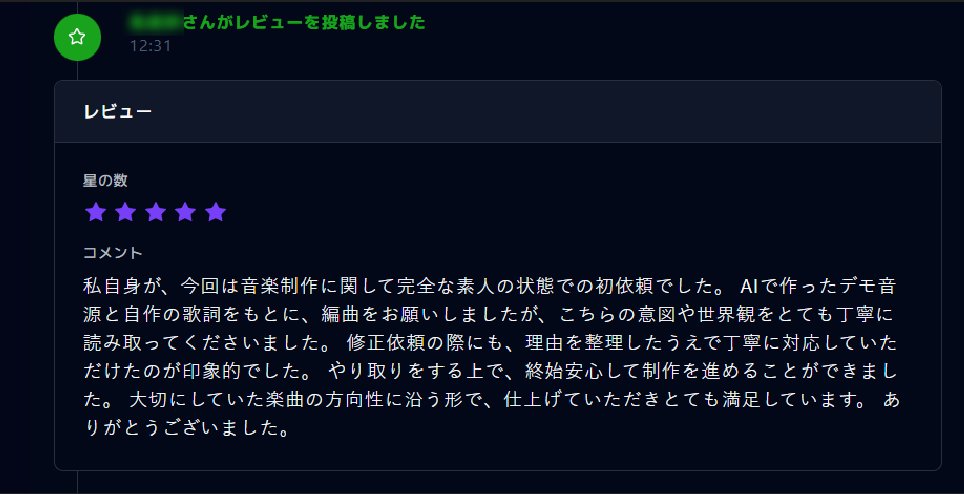 【ご依頼ページ】 ご依頼者様のお声です～