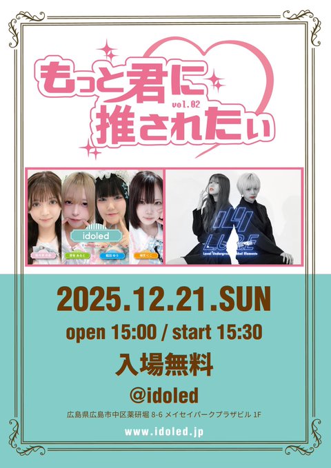 idoledのツイート