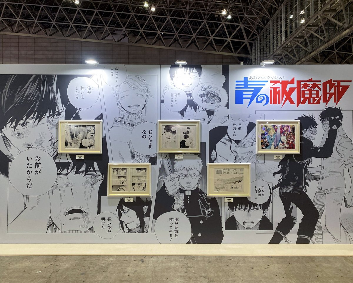 青の祓魔師　エクソシスト100名限定美麗タペストリー　抽選プレゼント　ゼブラック デジタル版「ジャンプSQ.」定期購読者限定】『青の祓魔師