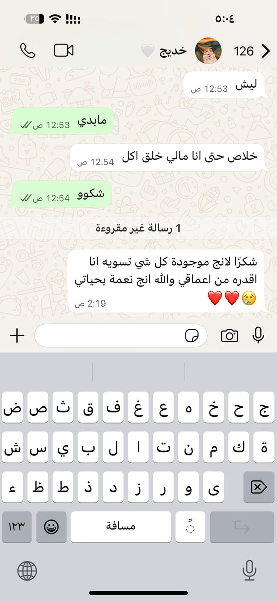 عشان سويت لها اندومي جتها الحالة