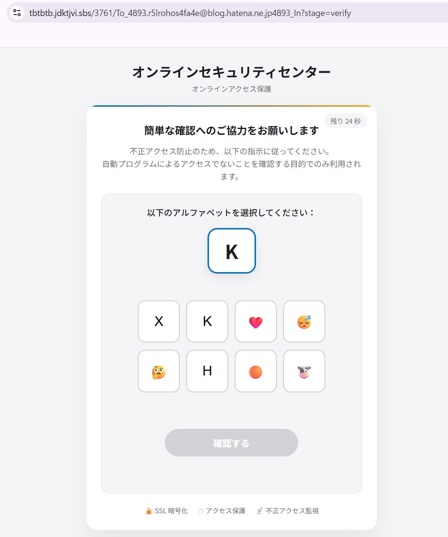 Amazonを騙るフィッシングメールを確認しました。 件名：ただちにご