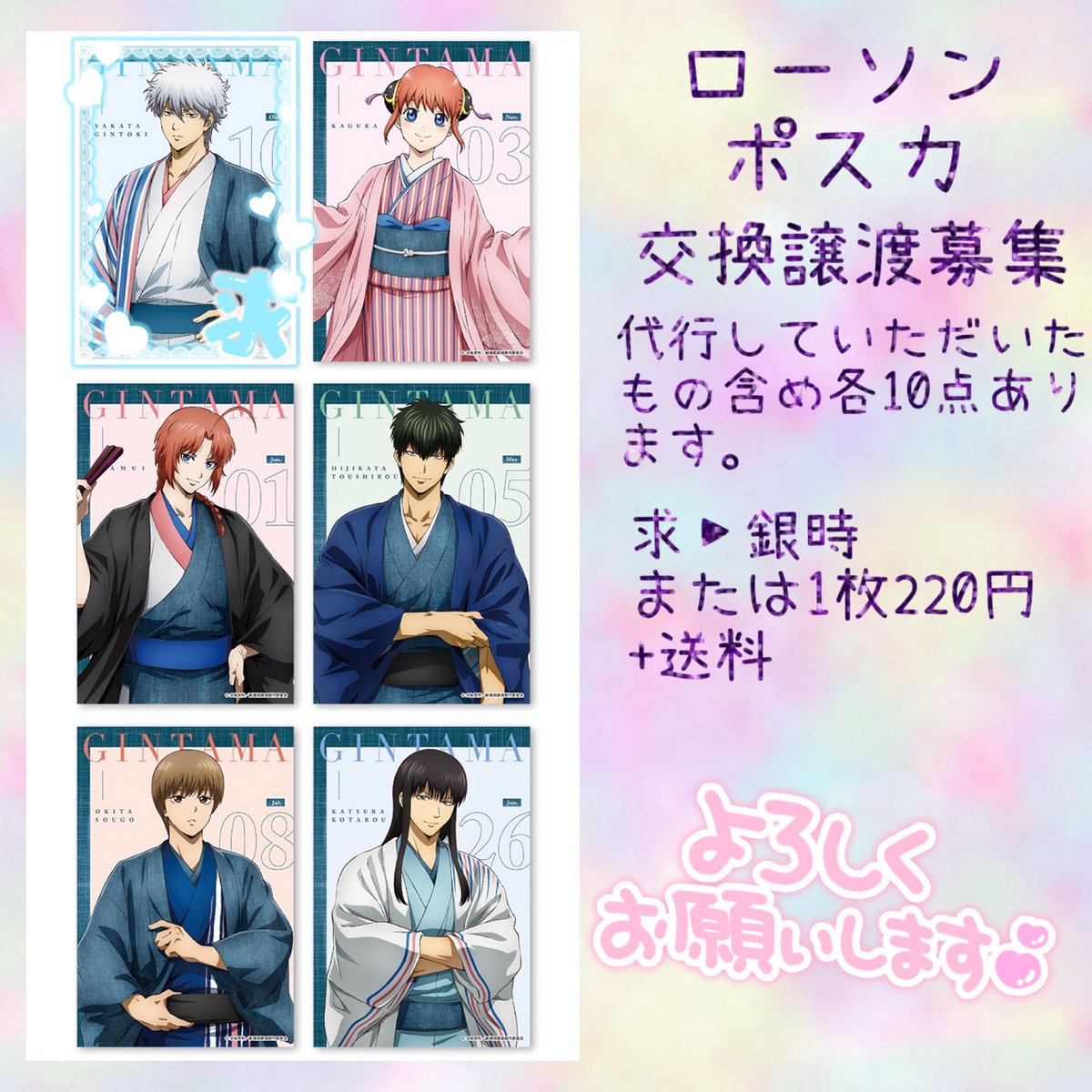 銀魂 ジャンプフェスタ JF 神威 銀魂 ホロカード 神威 ジャンプフェスタ ジャンプショップ｜Yahoo