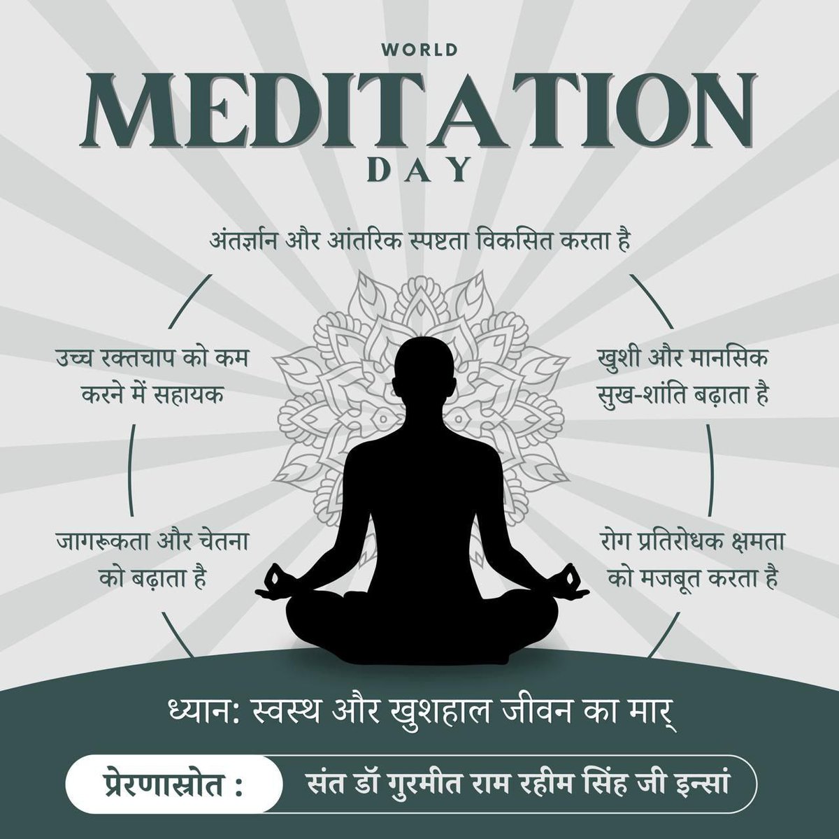 When the mind is calm, life becomes beautiful. Meditation helps us discover that calm within.
Inspiration ~ Saint Gurmeet Ram Rahim Singh. 
#WorldMeditationDay
#WorldMeditationDay2025