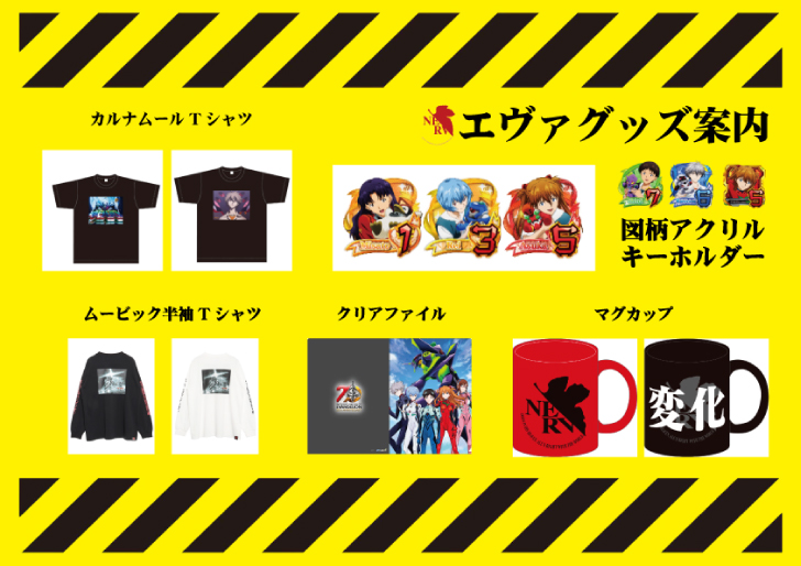 newmarunouchi's tweet photo. 12月23日(火)
スマパチエヴァ導入！予定

◤◢◤￣￣￣￣￣￣￣￣

12月27日(土）より
エヴァンゲリオン景品を
販売します！

  ＿＿＿＿＿＿＿＿◢◤◢

・アパレル系
・キーホルダー
・小物

などなど
ファン必見のアイテムをご用意！

お楽しみに♪ https://t.co/85TNuH9paW