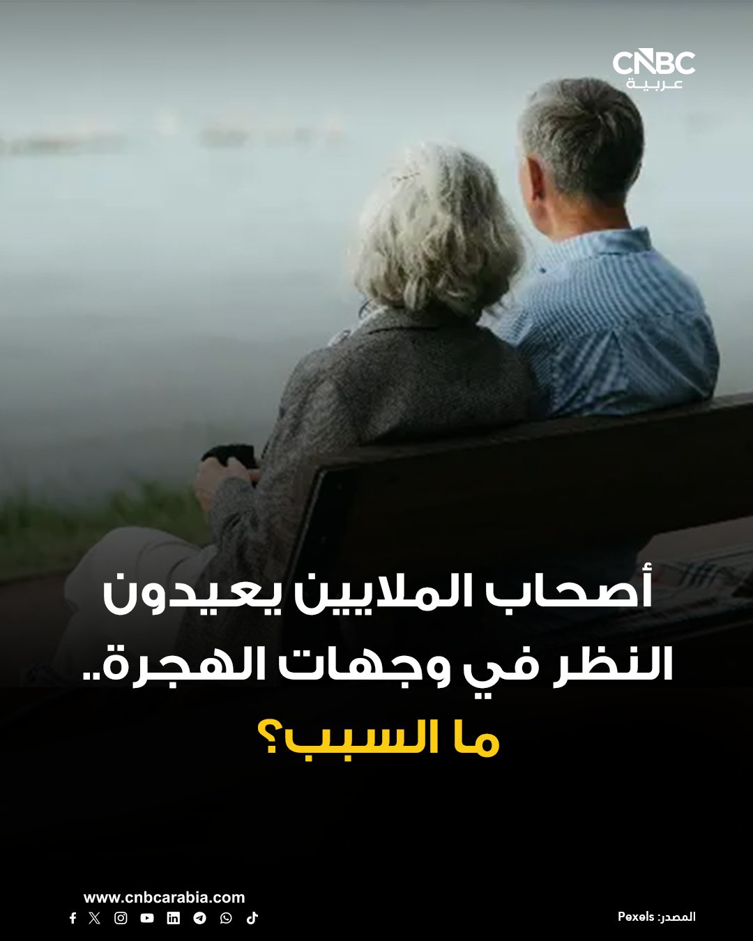 ارتفاع هجرة الثروات العالمية يواجه عاملًا حاسمًا لم يكن في الحسبان سابقًا: تكلفة الرعاية الصحية الخاصة 