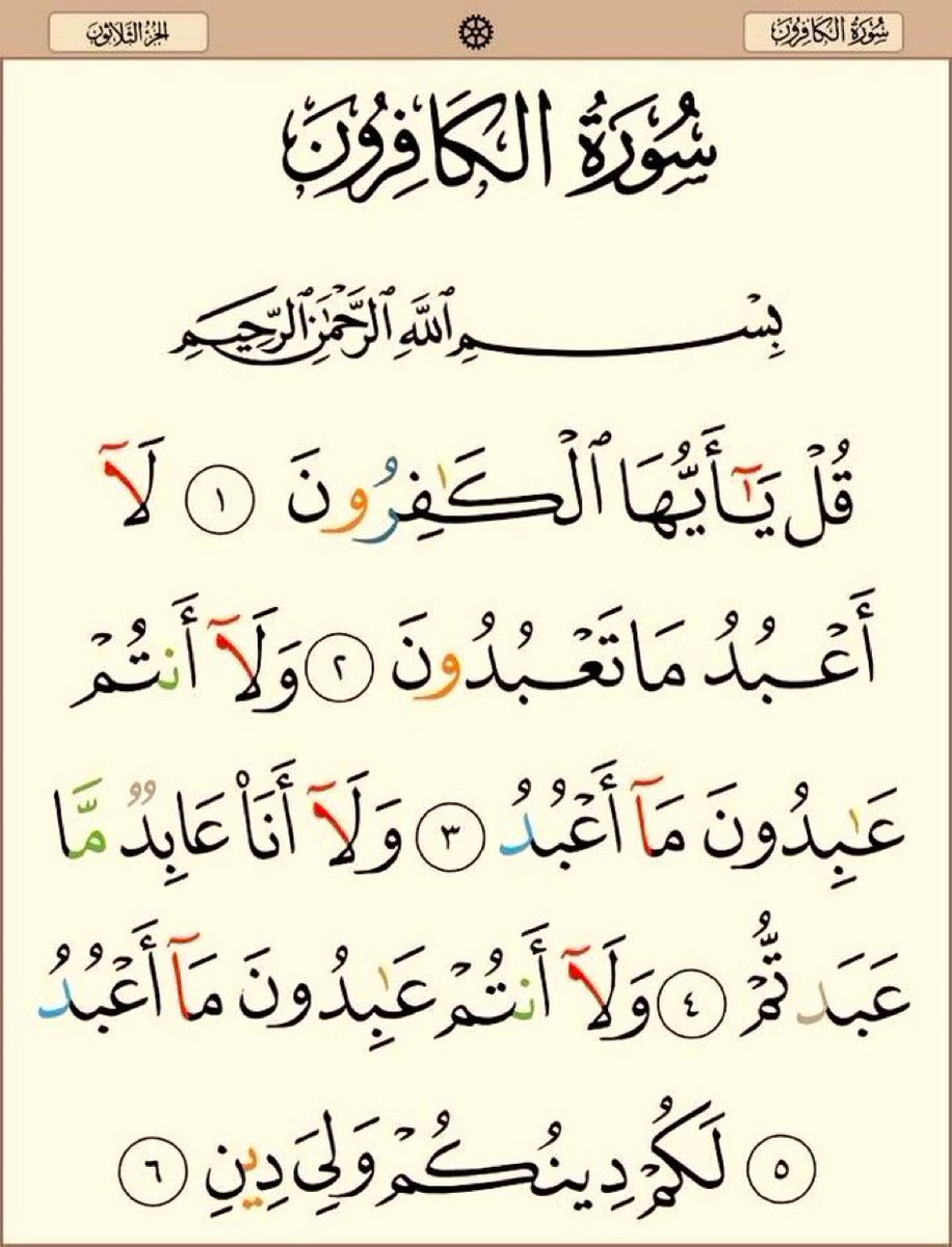 ( مما قرأت)

يمكن للمسلم أن يختار ما يراه أقرب لقلبه ولظروفه، مع مراعاة الضوابط الشرعية:

للذين يجوزون التهنئة: يُفضل أن تكون التهنئة خالية من المظاهر الدينية، وتقتصر على عبارات عامة مثل "كل عام وأنتم بخير" أو "عيد سعيد" بدلاً من العبارات العقائدية