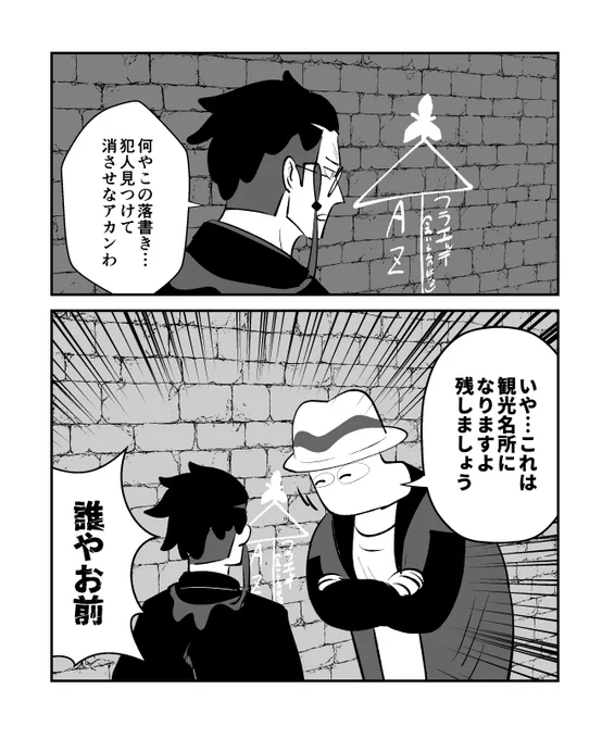 私が説得しとくか…… 
