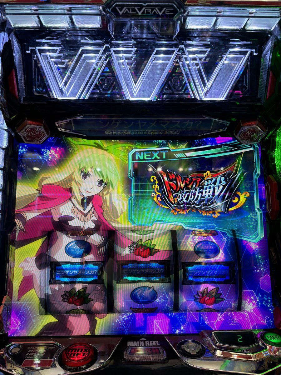 本前兆中にBAR揃い🖤💙🖤 5G増加のCZは外せないよね～ദ്ദി - ̫