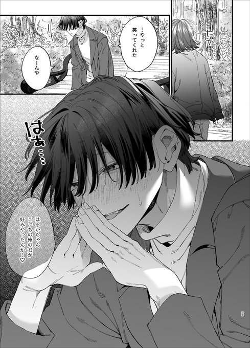 msCoronalili's tweet photo. 好かれる為ならどんな性格にもなれる執着系男子 https://t.co/h4oeC3UtH4