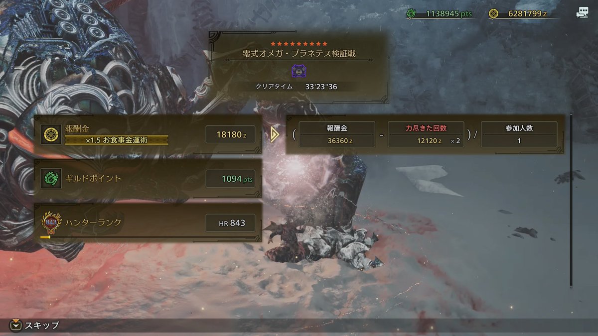 Fi8dVh's tweet photo. 零式オメガソロ討伐やっとできた！！！
時間がギリギリだったけどアプデ第4弾の強化前の装備でやれてうれしい！ https://t.co/pgYEvSzAvb