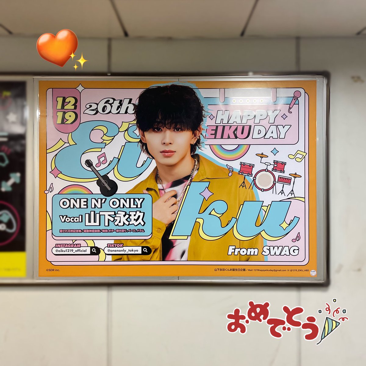 🐶永玖くん生誕記念広告🎂꙳︎︎ ⟡ 本日掲出最終日となります