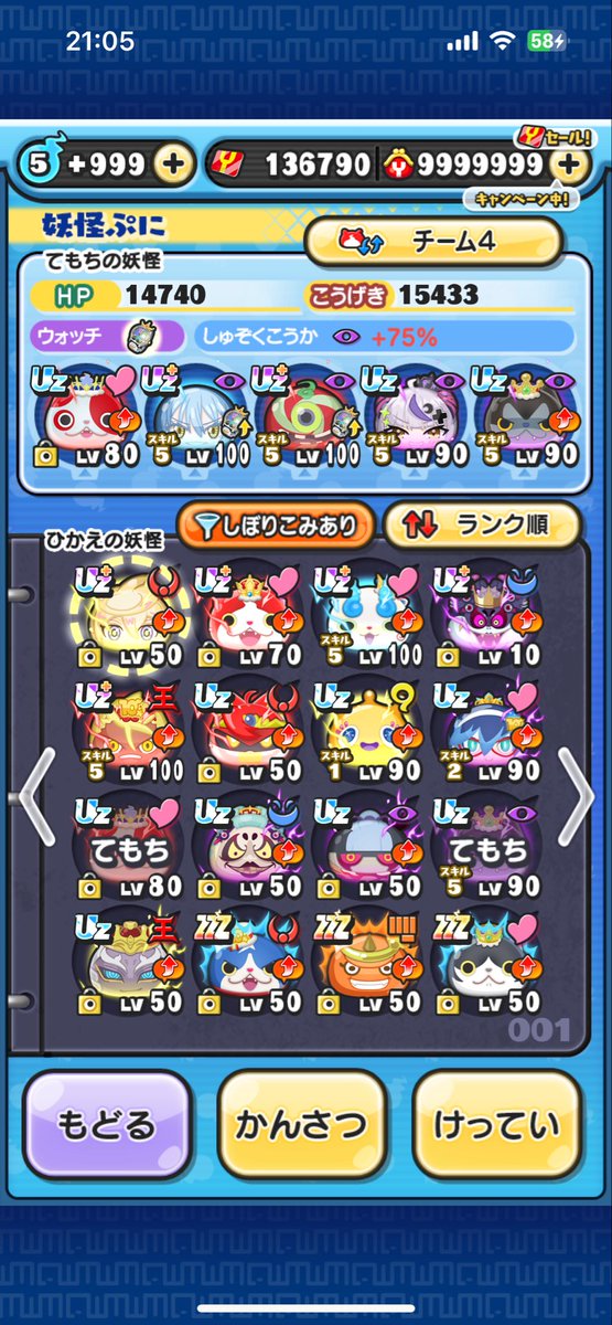 RaPotesa's tweet photo. フレンド募集
35周回できる人
できれば15周回できる人
あと4人空いてます

jjr69o6p

#ぷにぷに https://t.co/Z997tzPQwf