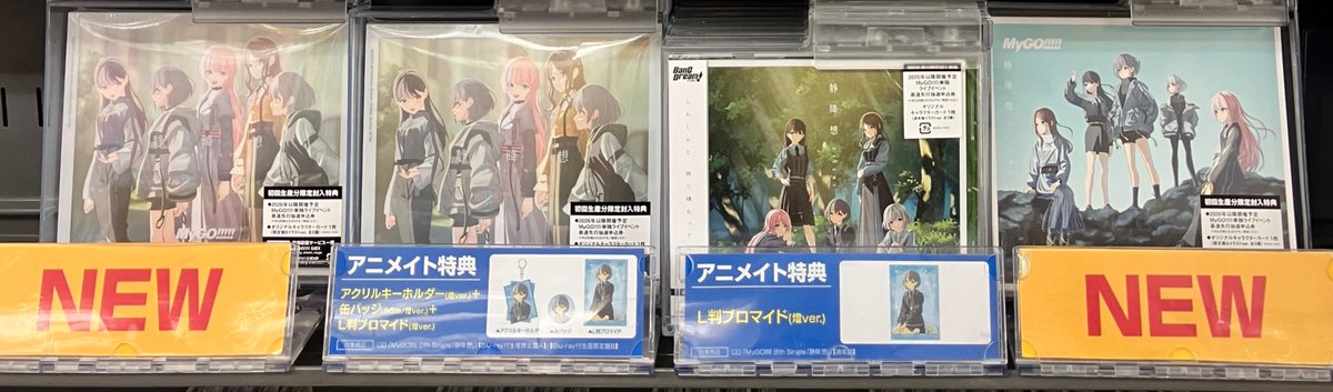 バンドリMyGO!!!!!　長崎そよ 新星堂 特典　缶バッジ　ブロマイド 劇場版 MyGO!!!!!