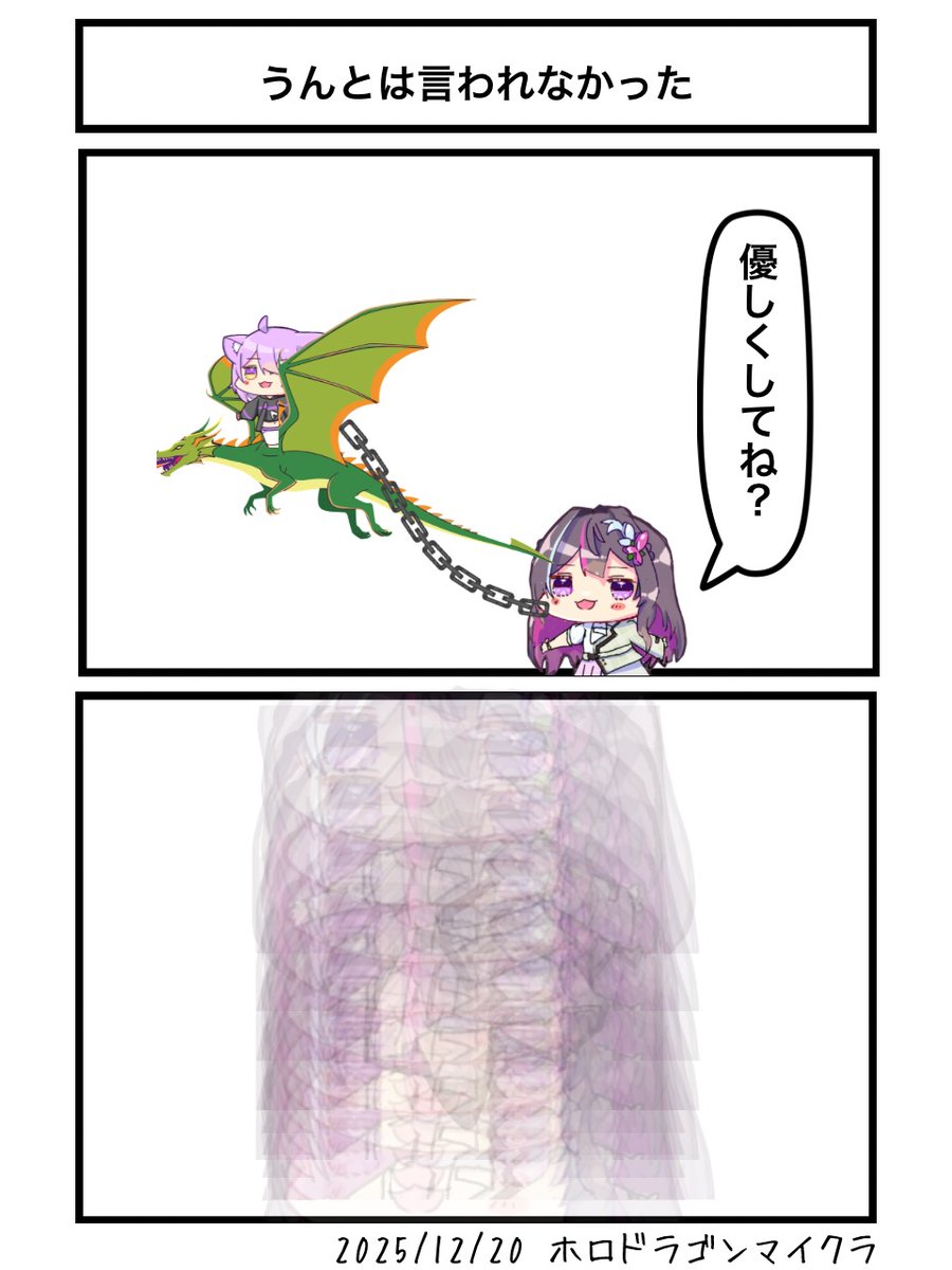 うんとは言われなかった
#ホロドラゴンマイクラ 
#AZKiART #絵かゆ 