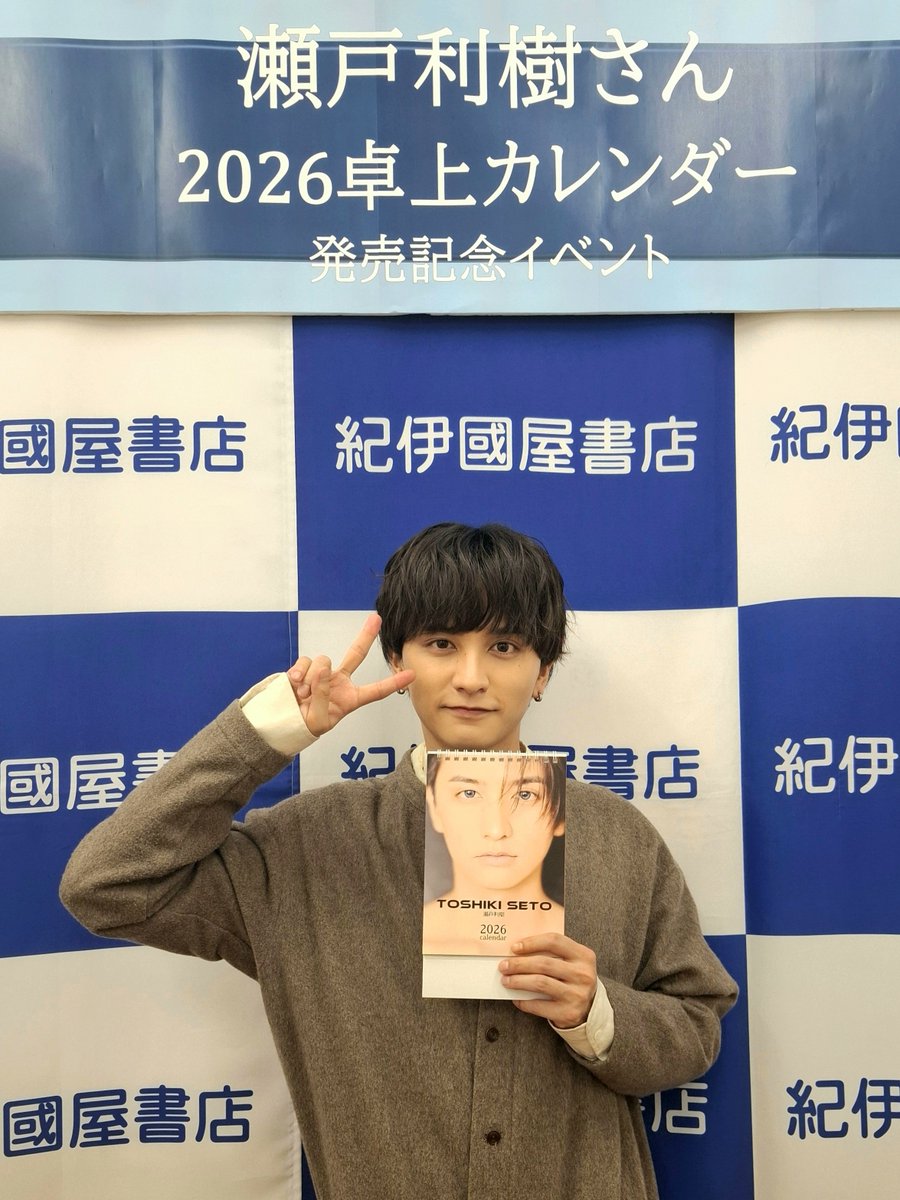 瀬戸利樹 (@seto1007toshiki) / Posts / X