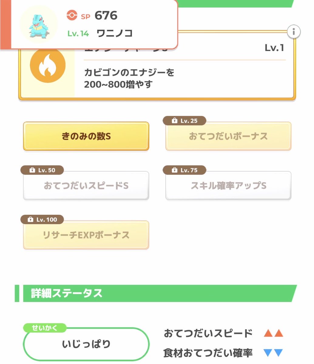 poke__0716's tweet photo. ワニノコの神個体きたぞー！！！！！！！ https://t.co/gm8bXVH7om